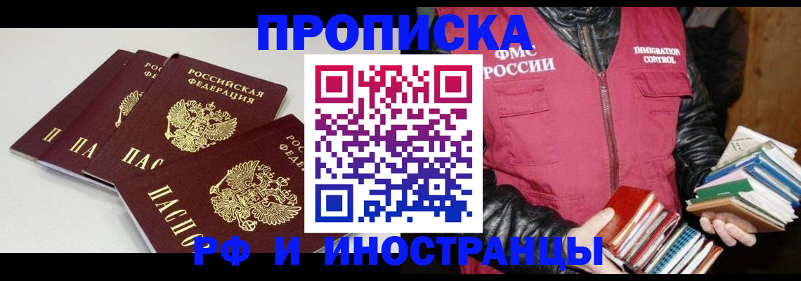 временная регистрация адрес в Жигулёвске