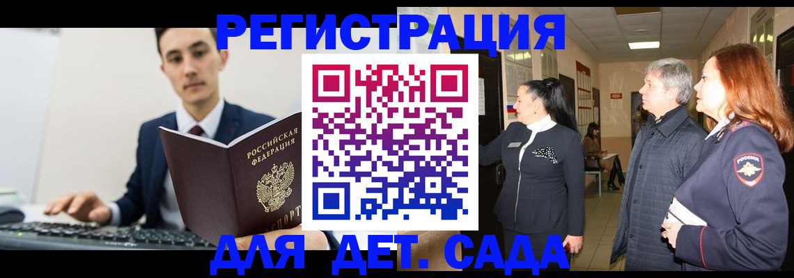 прописка от собственника в Жигулёвске